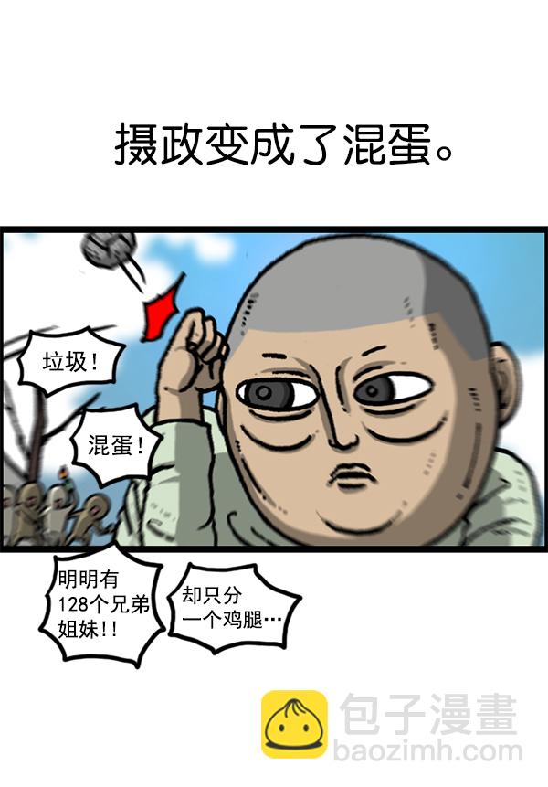 🍲最快更新的心灵的声音 [第1214话] 天下第一象棋大赛 第37页