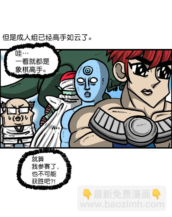 🍲最快更新的心灵的声音 [第1214话] 天下第一象棋大赛 第4页