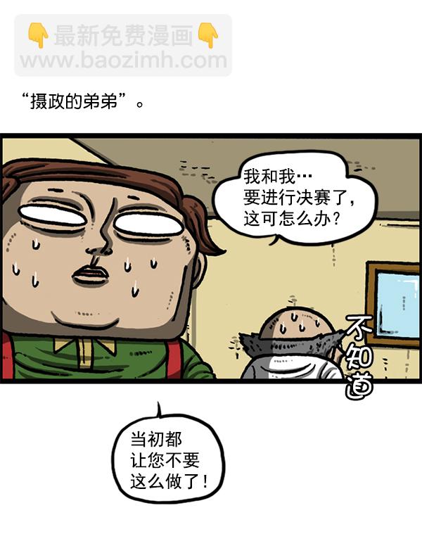 🍲最快更新的心灵的声音 [第1214话] 天下第一象棋大赛 第40页