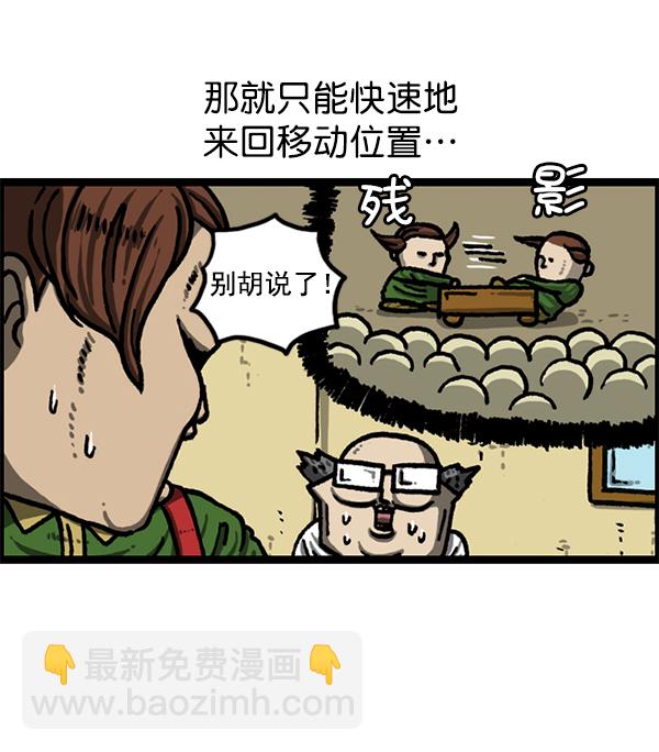 🍲最快更新的心灵的声音 [第1214话] 天下第一象棋大赛 第41页