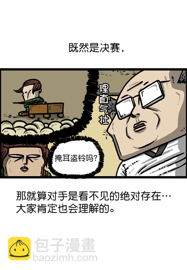 🍲最快更新的心灵的声音 [第1214话] 天下第一象棋大赛 第42页