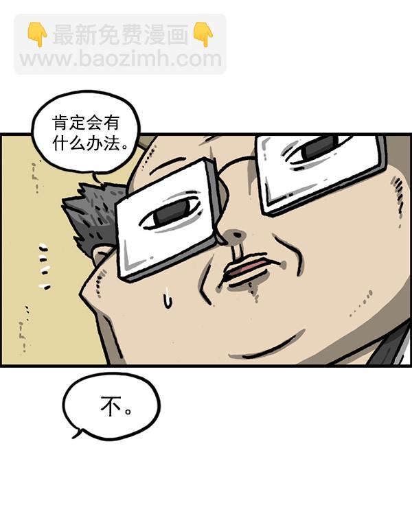 🍲最快更新的心灵的声音 [第1214话] 天下第一象棋大赛 第43页