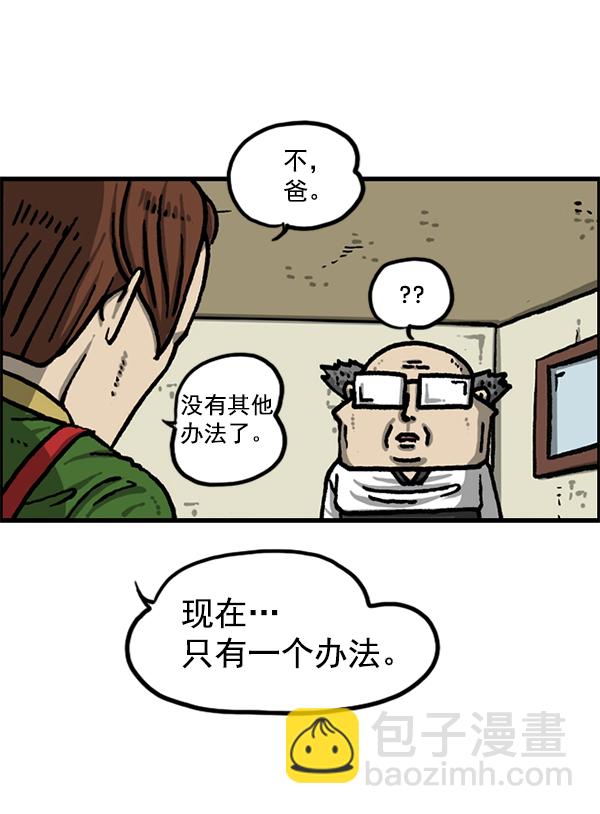 🍲最快更新的心灵的声音 [第1214话] 天下第一象棋大赛 第44页