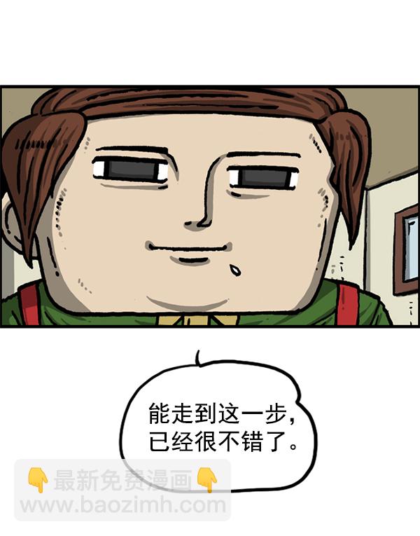 🍲最快更新的心灵的声音 [第1214话] 天下第一象棋大赛 第45页