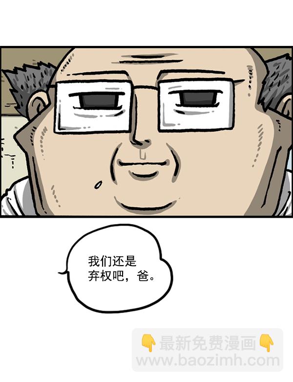 🍲最快更新的心灵的声音 [第1214话] 天下第一象棋大赛 第46页