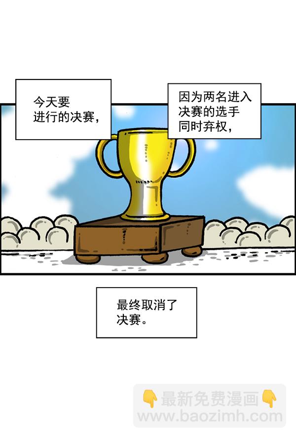 🍲最快更新的心灵的声音 [第1214话] 天下第一象棋大赛 第47页
