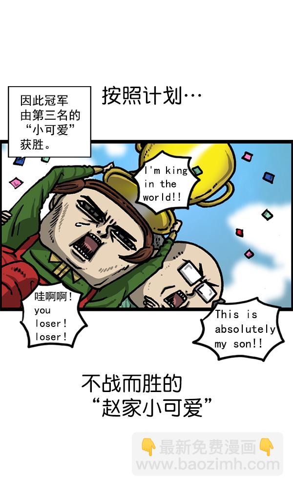 🍲最快更新的心灵的声音 [第1214话] 天下第一象棋大赛 第48页
