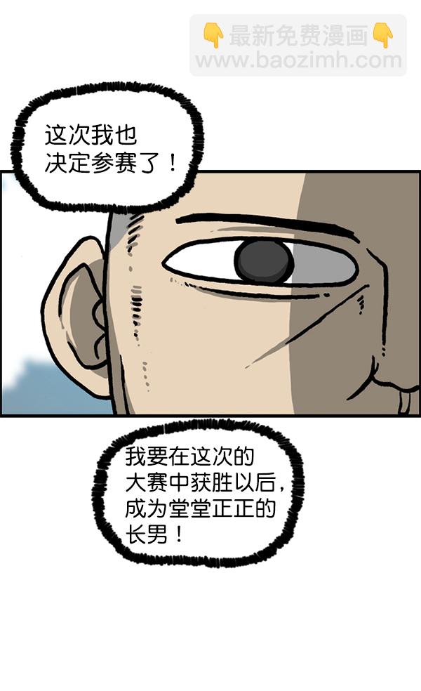 🍲最快更新的心灵的声音 [第1214话] 天下第一象棋大赛 第50页