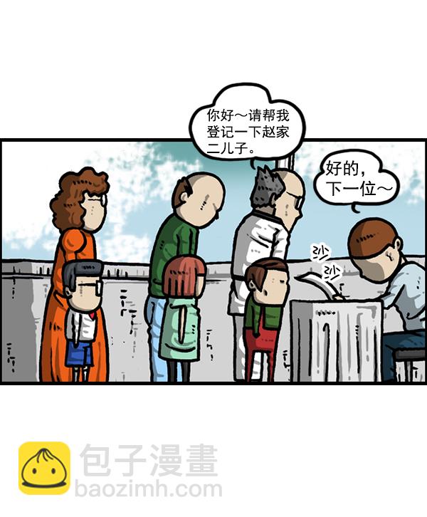 🍲最快更新的心灵的声音 [第1214话] 天下第一象棋大赛 第8页