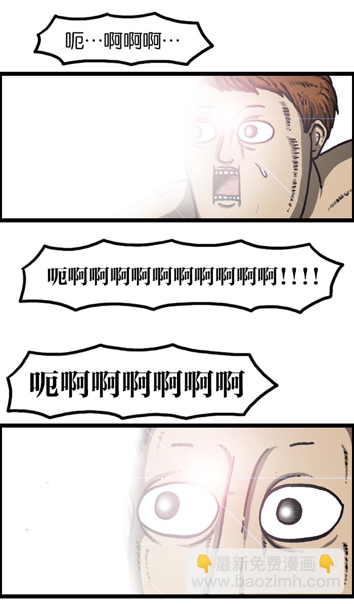 🍲最快更新的心灵的声音 [第930话] 镜子 第13页