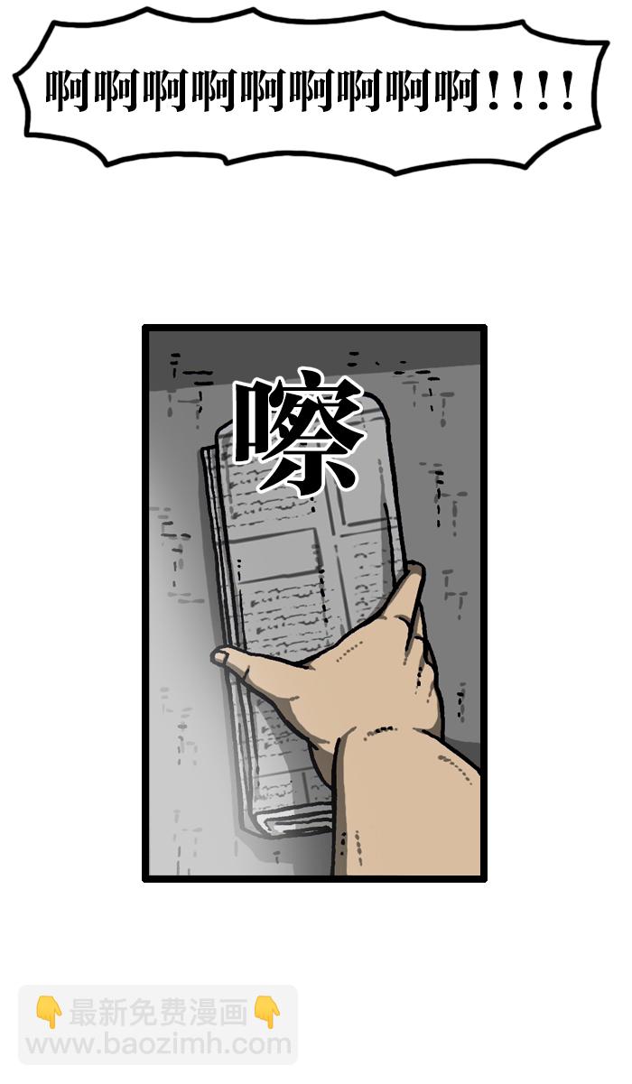 🍲最快更新的心灵的声音 [第930话] 镜子 第14页