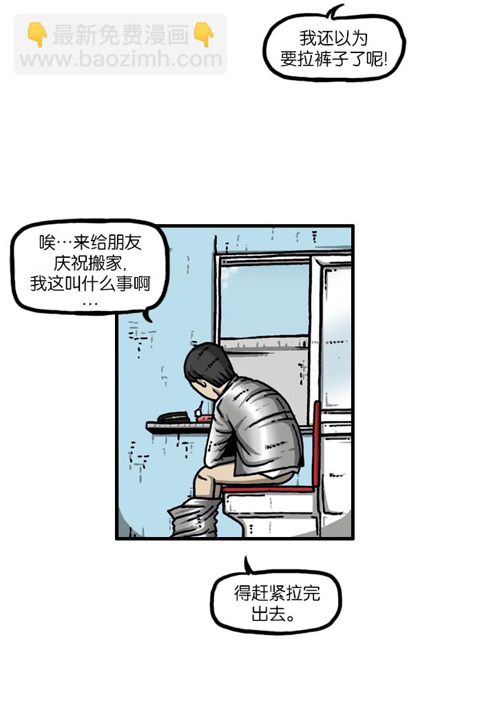 🍲最快更新的心灵的声音 [第930话] 镜子 第18页