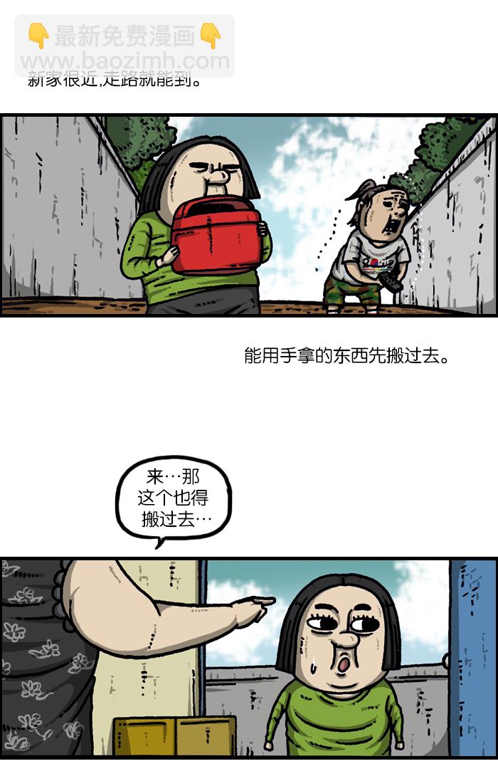 🍲最快更新的心灵的声音 [第930话] 镜子 第2页