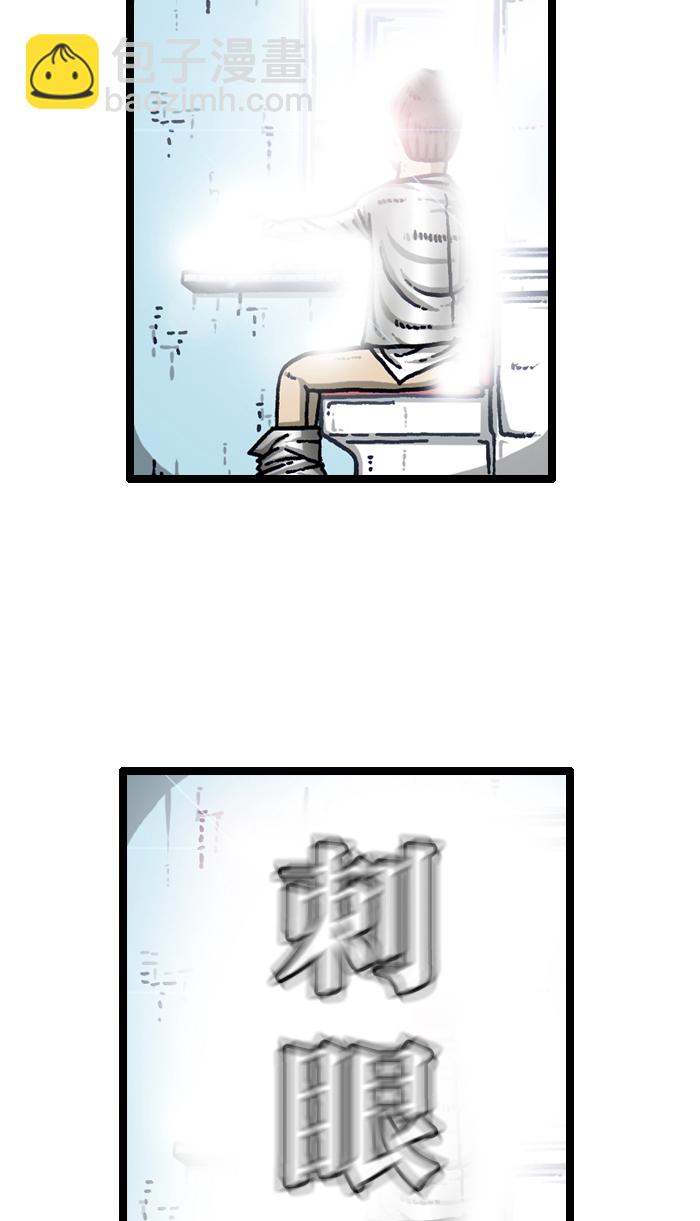 🍲最快更新的心灵的声音 [第930话] 镜子 第20页