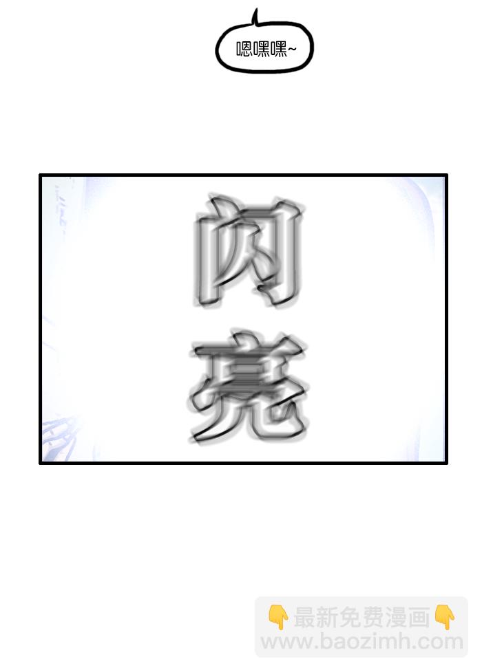 🍲最快更新的心灵的声音 [第930话] 镜子 第25页
