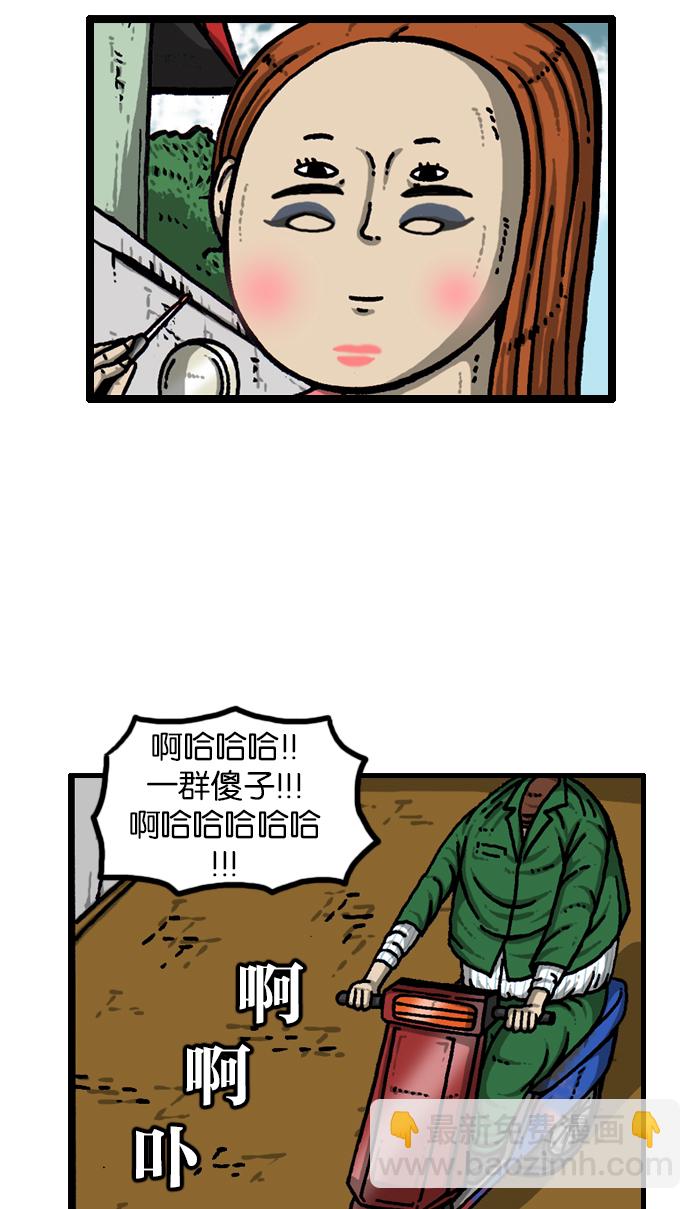 🍲最快更新的心灵的声音 [第930话] 镜子 第26页