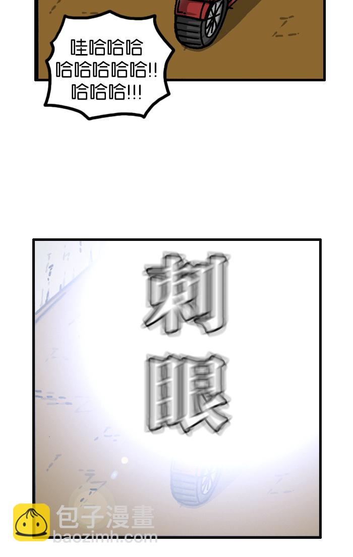 🍲最快更新的心灵的声音 [第930话] 镜子 第27页