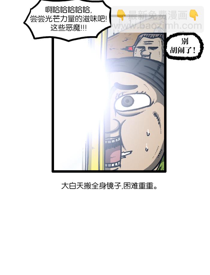 🍲最快更新的心灵的声音 [第930话] 镜子 第29页