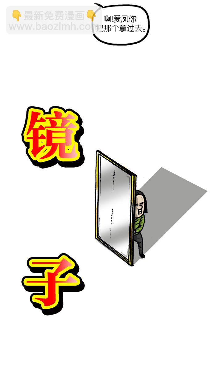 🍲最快更新的心灵的声音 [第930话] 镜子 第3页