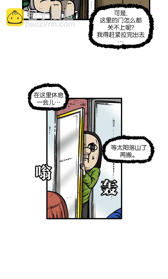 🍲最快更新的心灵的声音 [第930话] 镜子 第31页