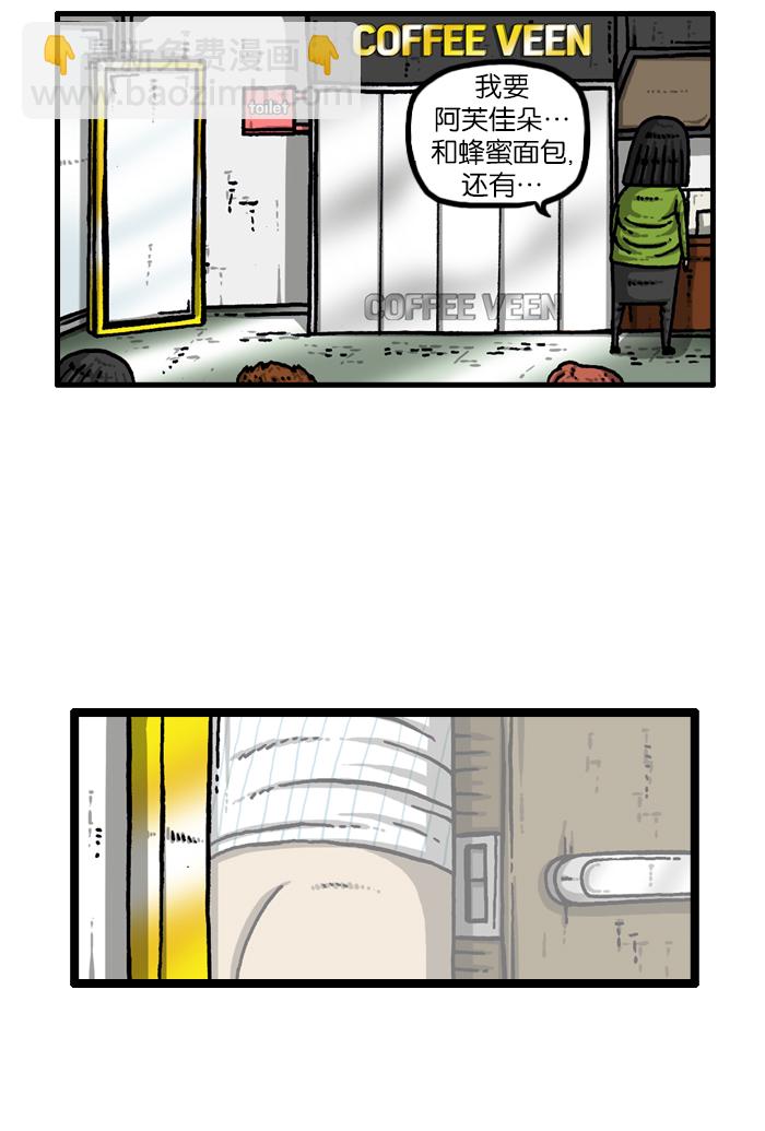 🍲最快更新的心灵的声音 [第930话] 镜子 第32页