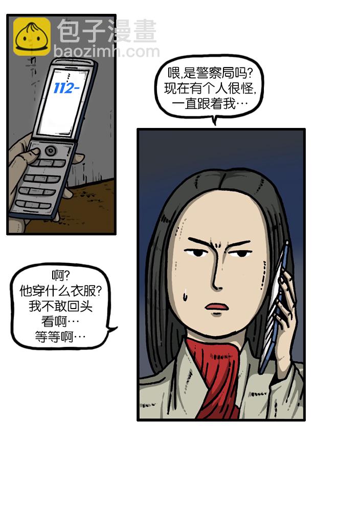 🍲最快更新的心灵的声音 [第930话] 镜子 第38页