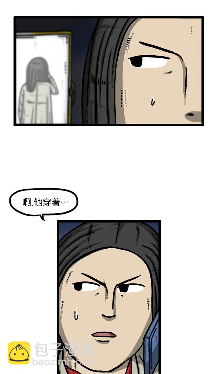 🍲最快更新的心灵的声音 [第930话] 镜子 第39页