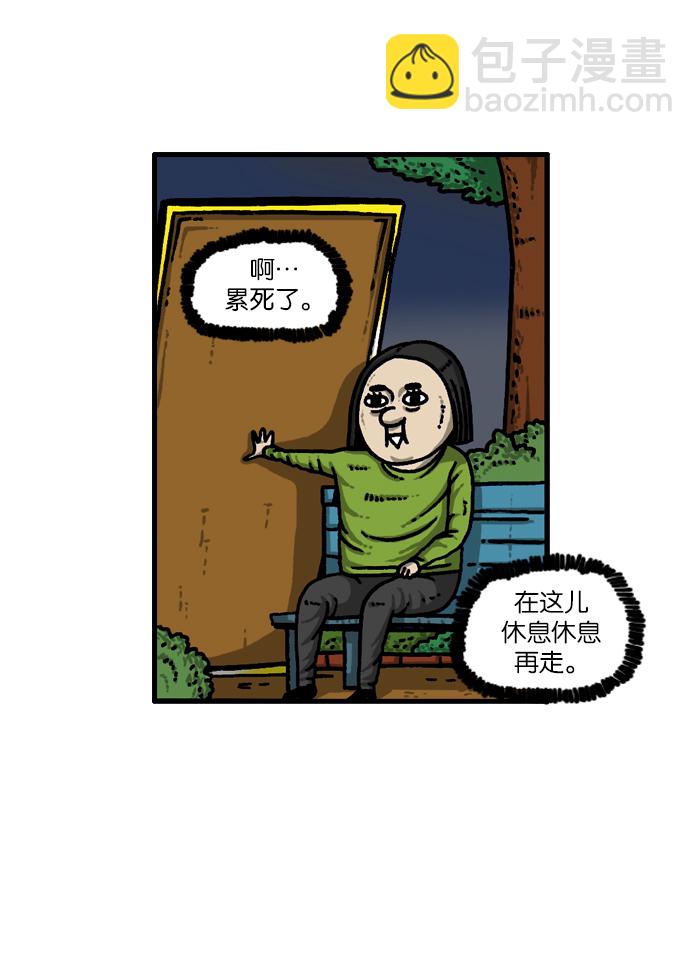 🍲最快更新的心灵的声音 [第930话] 镜子 第41页
