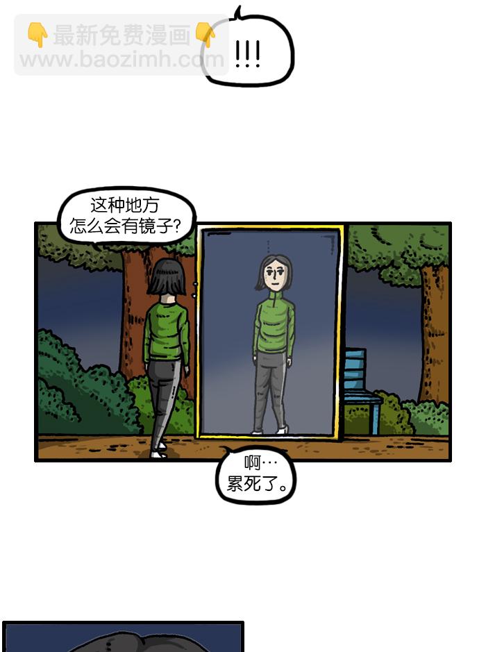 🍲最快更新的心灵的声音 [第930话] 镜子 第46页