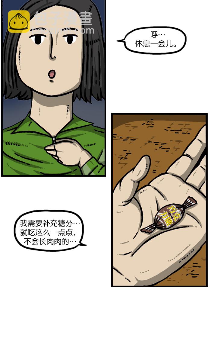🍲最快更新的心灵的声音 [第930话] 镜子 第47页