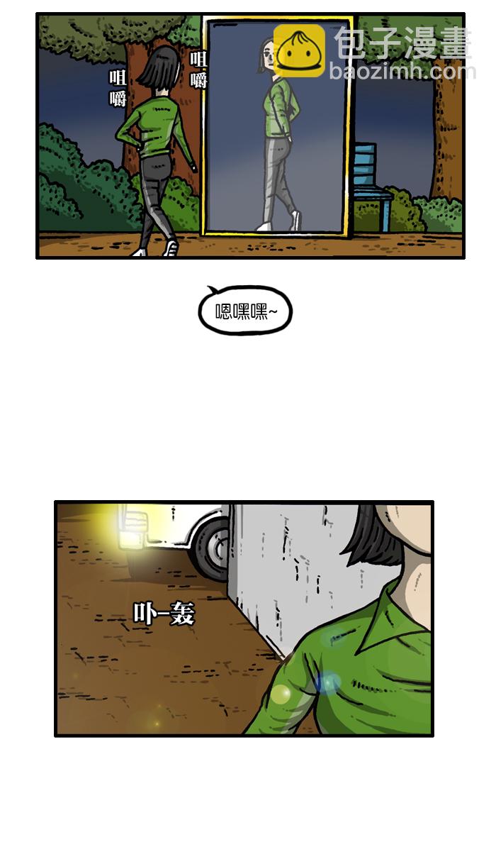 🍲最快更新的心灵的声音 [第930话] 镜子 第48页