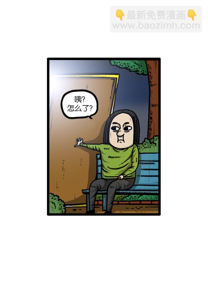 🍲最快更新的心灵的声音 [第930话] 镜子 第50页