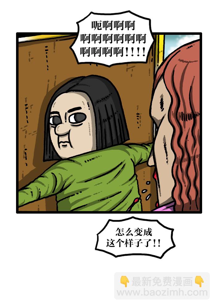 🍲最快更新的心灵的声音 [第930话] 镜子 第6页
