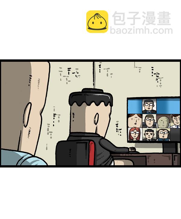 🍲最快更新的心灵的声音 [第1220话] 在家办公 第11页