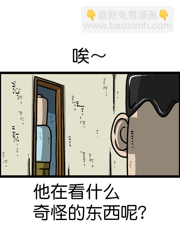 🍲最快更新的心灵的声音 [第1220话] 在家办公 第12页