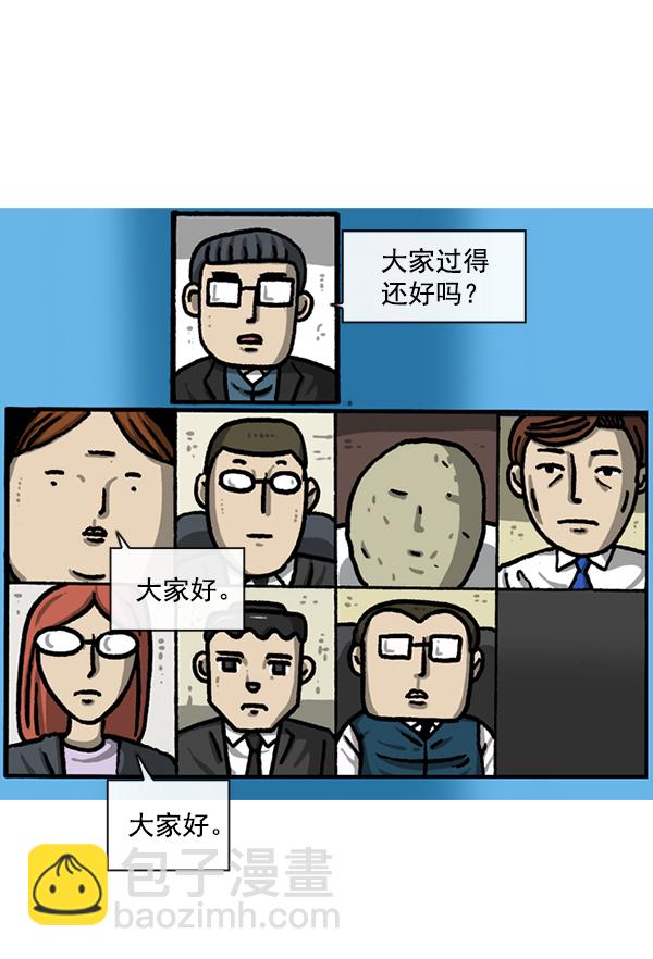 🍲最快更新的心灵的声音 [第1220话] 在家办公 第13页