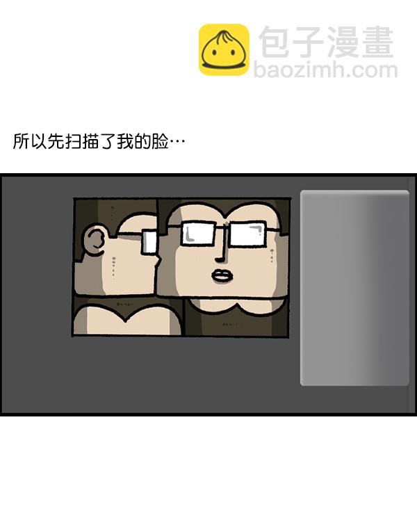 🍲最快更新的心灵的声音 [第1220话] 在家办公 第18页