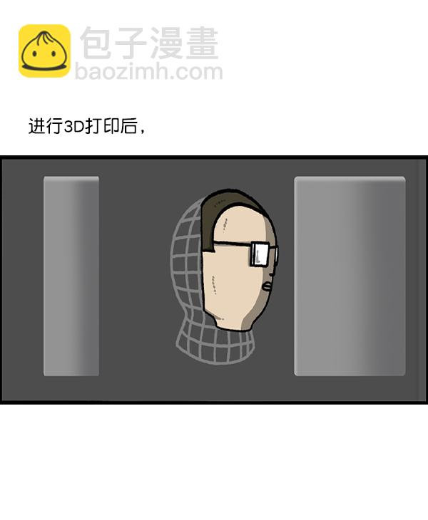🍲最快更新的心灵的声音 [第1220话] 在家办公 第19页