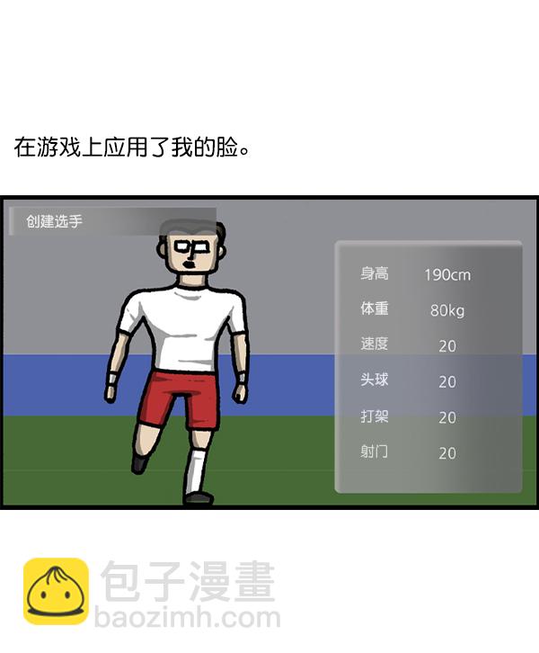 🍲最快更新的心灵的声音 [第1220话] 在家办公 第20页