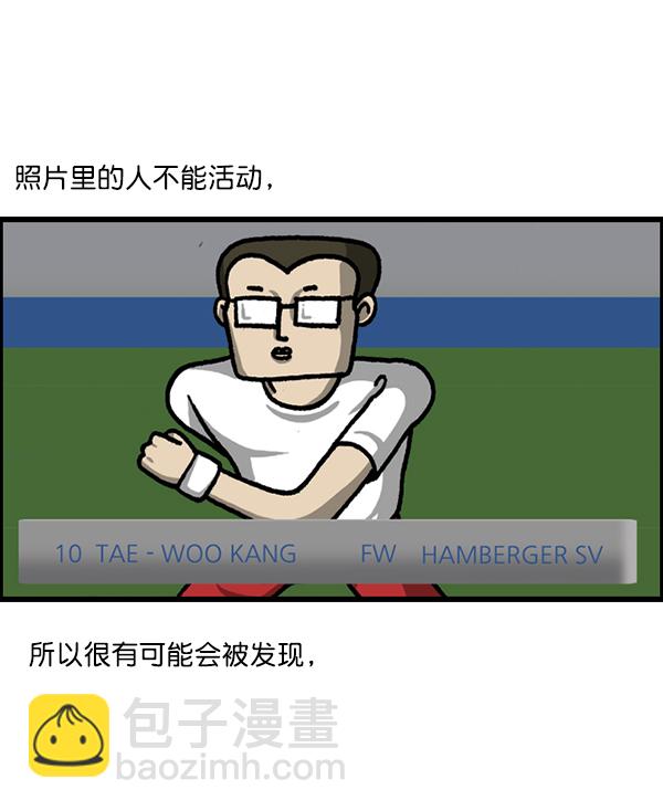 🍲最快更新的心灵的声音 [第1220话] 在家办公 第21页