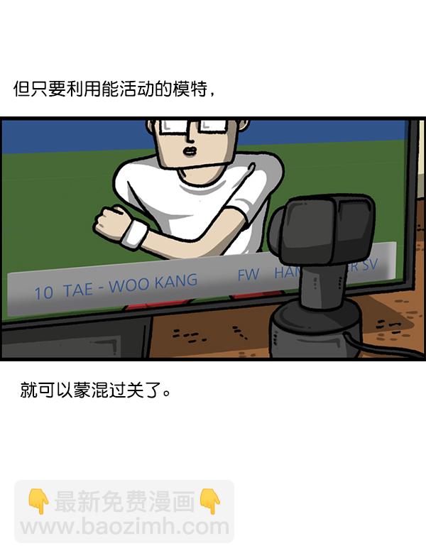🍲最快更新的心灵的声音 [第1220话] 在家办公 第22页