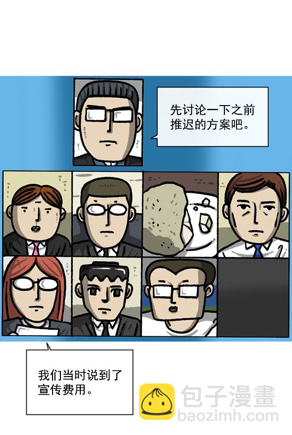 🍲最快更新的心灵的声音 [第1220话] 在家办公 第23页