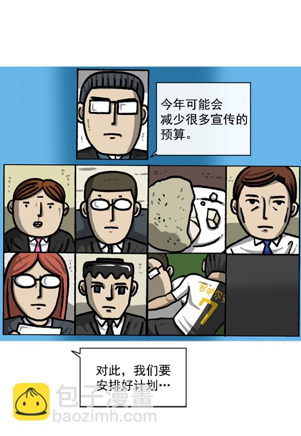 🍲最快更新的心灵的声音 [第1220话] 在家办公 第24页