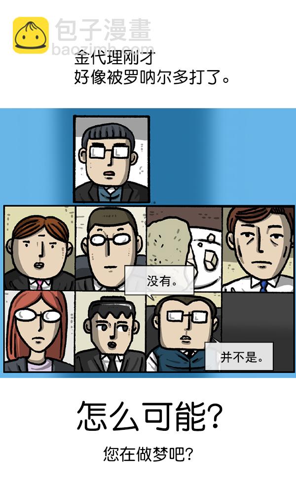 🍲最快更新的心灵的声音 [第1220话] 在家办公 第26页