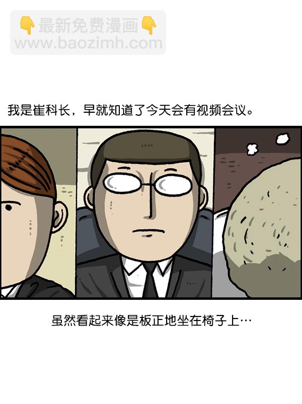 🍲最快更新的心灵的声音 [第1220话] 在家办公 第27页