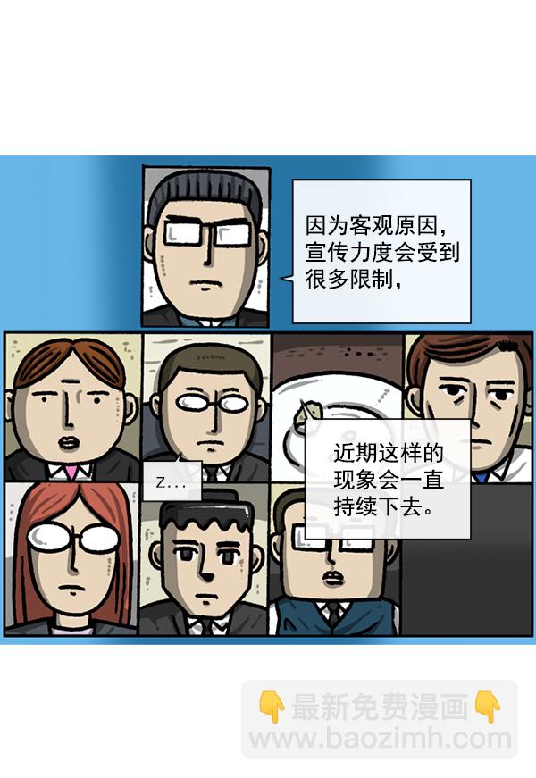 🍲最快更新的心灵的声音 [第1220话] 在家办公 第29页