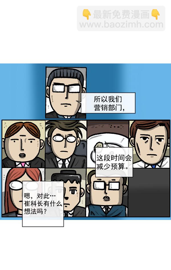 🍲最快更新的心灵的声音 [第1220话] 在家办公 第30页