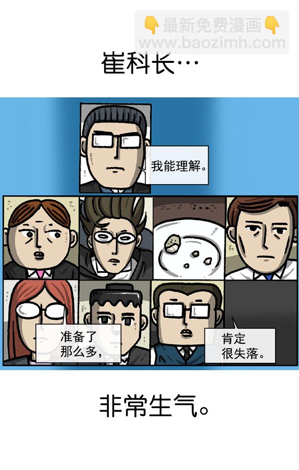 🍲最快更新的心灵的声音 [第1220话] 在家办公 第31页