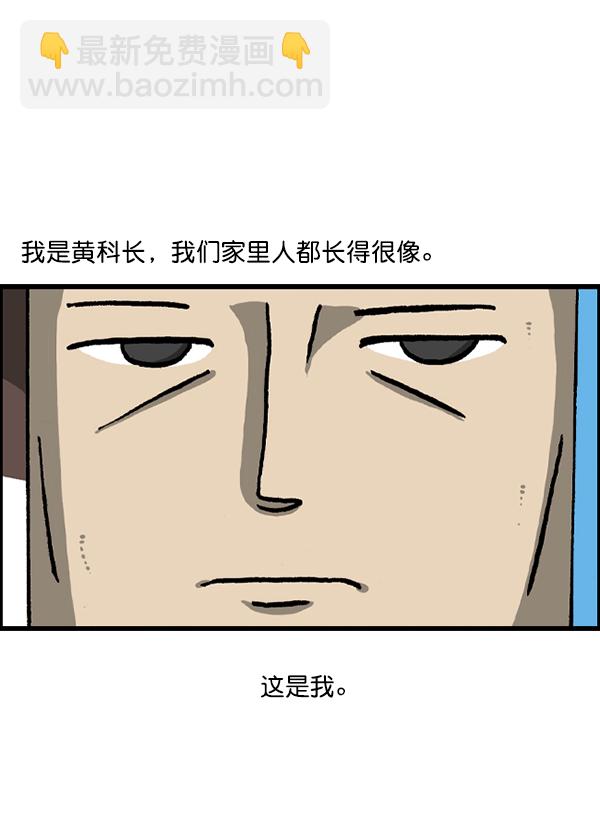 🍲最快更新的心灵的声音 [第1220话] 在家办公 第32页