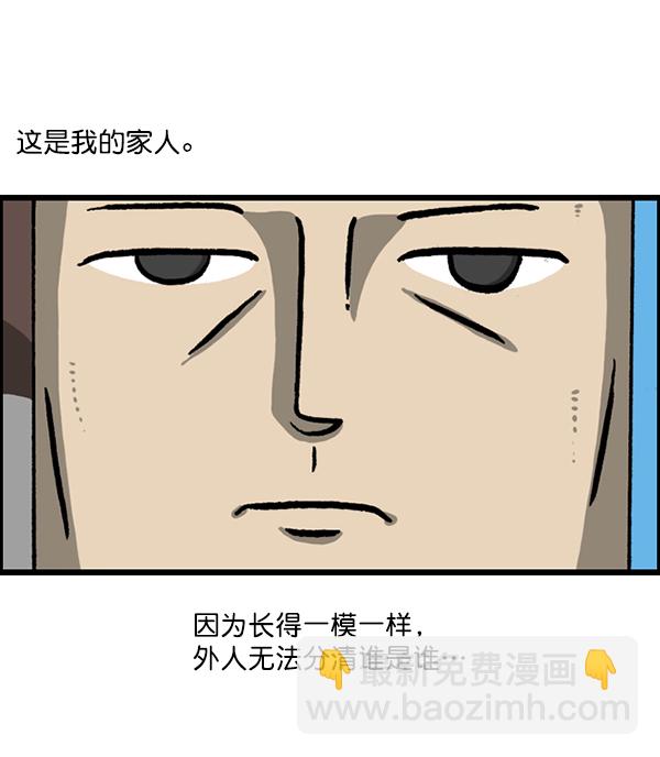 🍲最快更新的心灵的声音 [第1220话] 在家办公 第33页